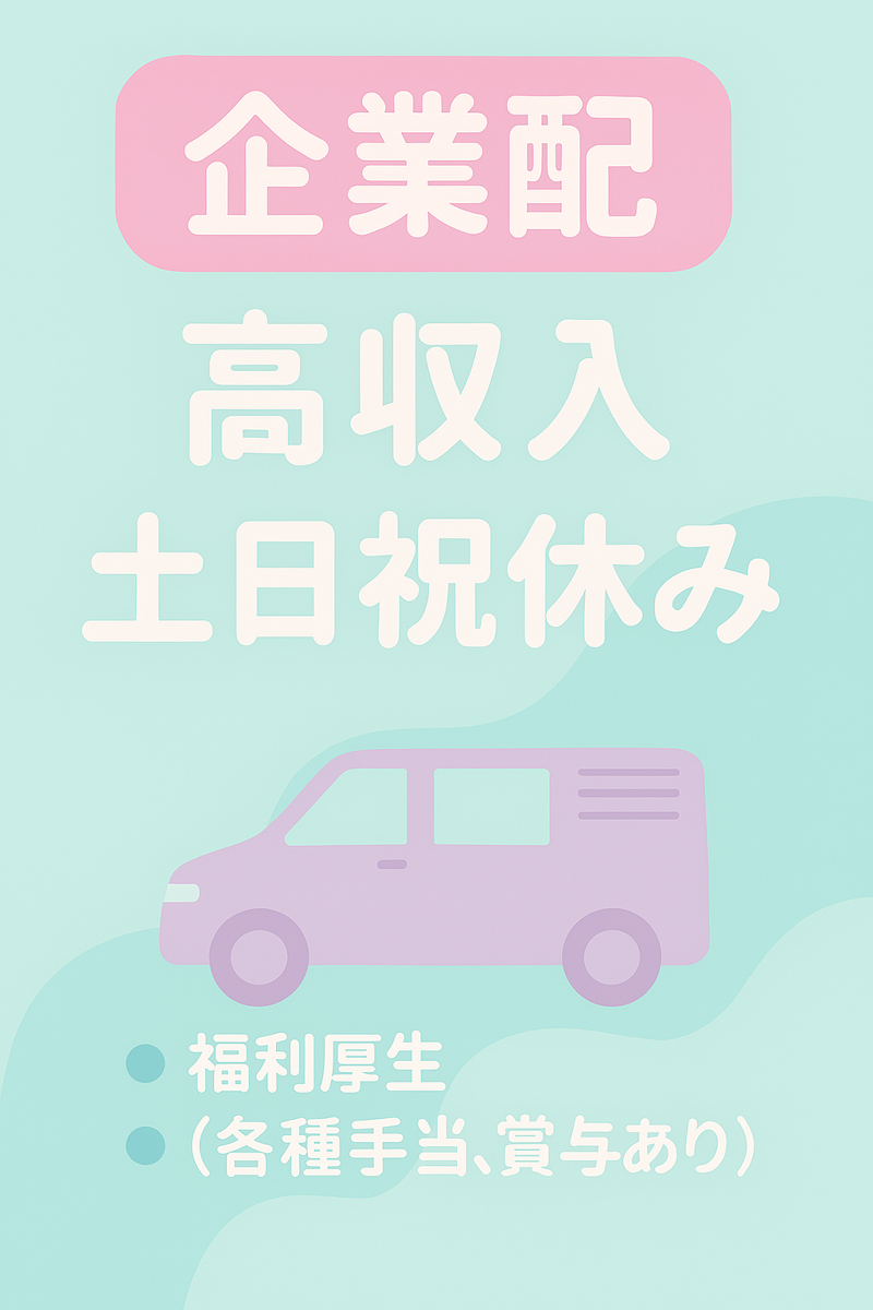 株式会社Relumの求人情報