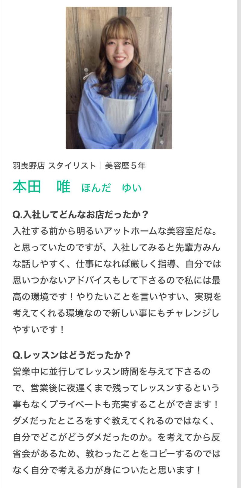 Ludihairbranbのアルバイト・バイト求人情報-03
