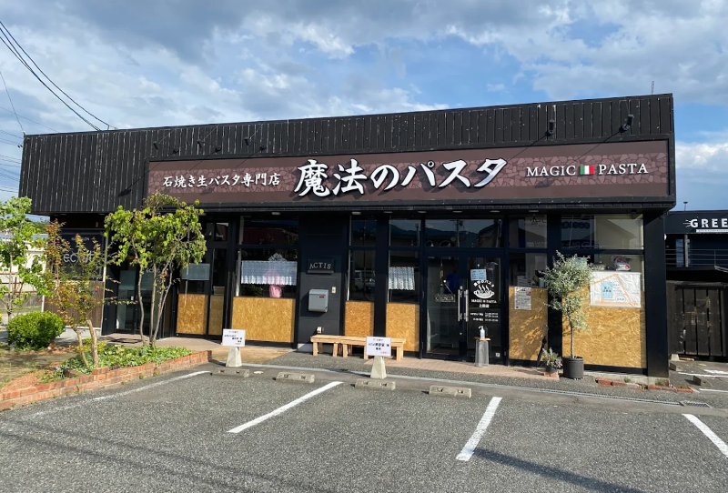 魔法のパスタ 上田店の求人・転職情報