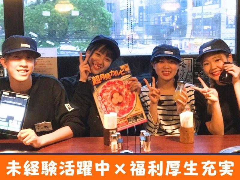 牛角 横浜ムービル店 - 株式会社太陽エンタープライズのアルバイト・バイト求人情報-02