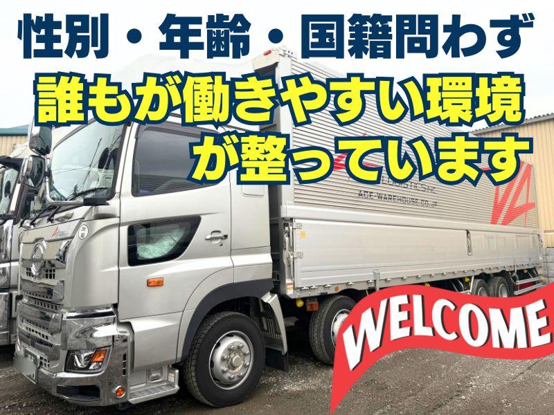 エース物流株式会社のアルバイト・バイト求人情報-02