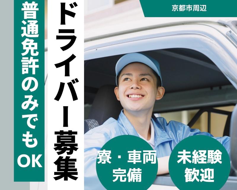 株式会社藤建設-0001の求人・転職情報
