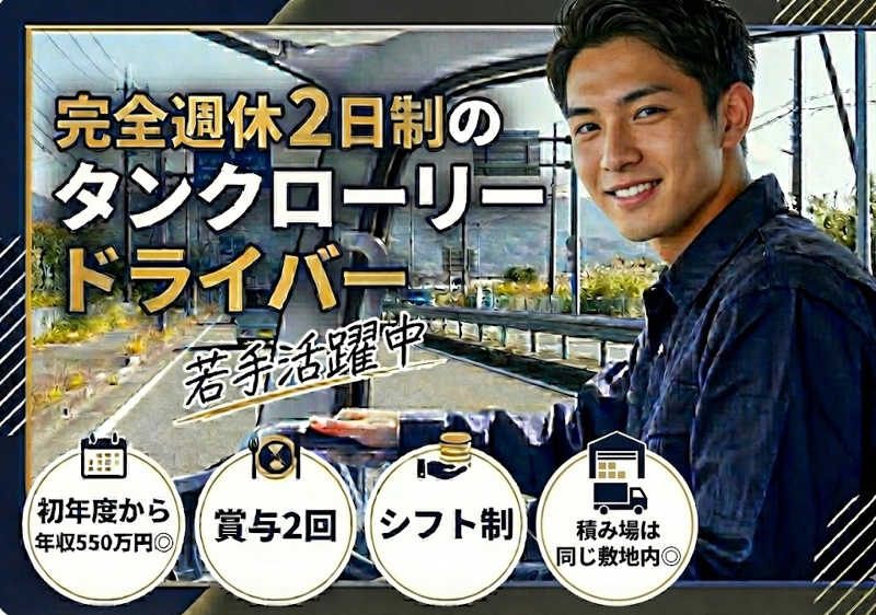 三陸運送株式会社の求人・転職情報
