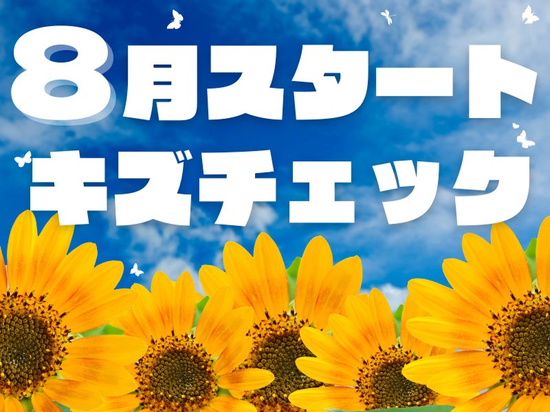 株式会社ワールドインテックの派遣求人情報