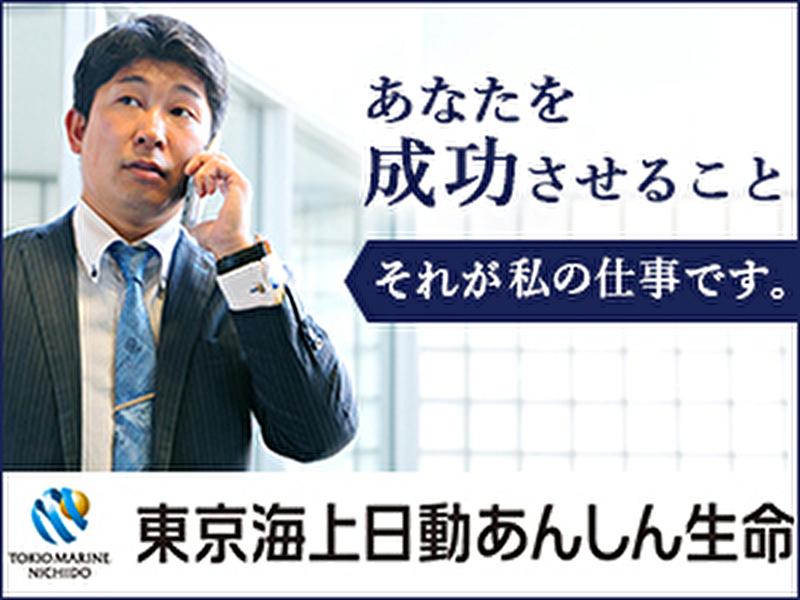 東京海上日動あんしん生命保険株式会社の求人・転職情報