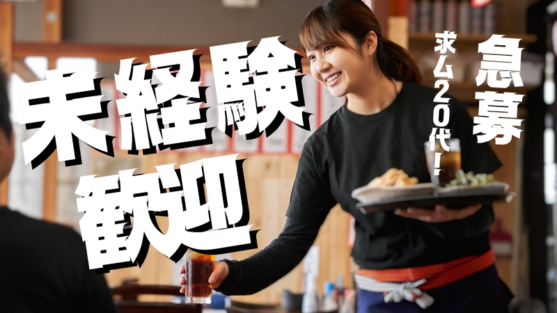 ＦＦＴ株式会社の求人・転職情報