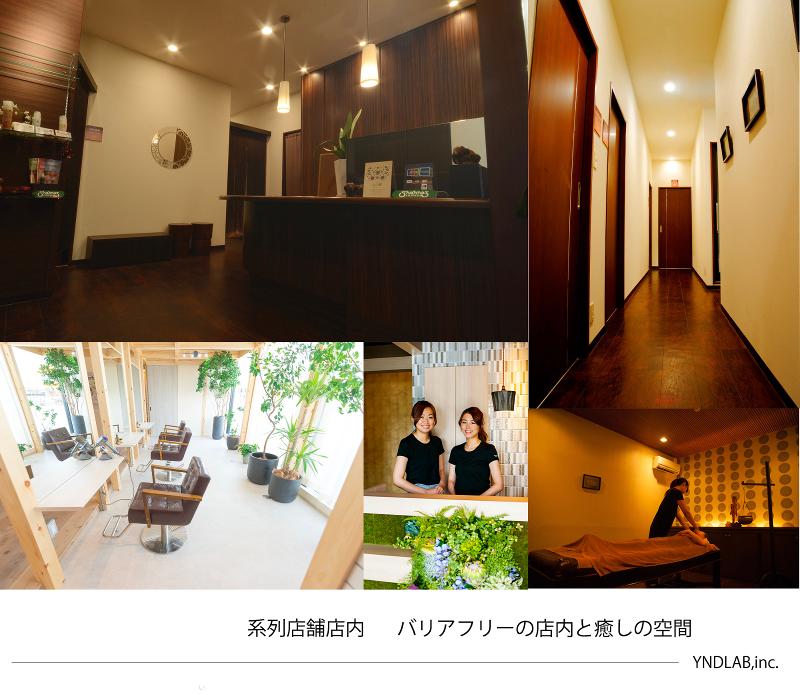 RelaxationSpace 心の郷