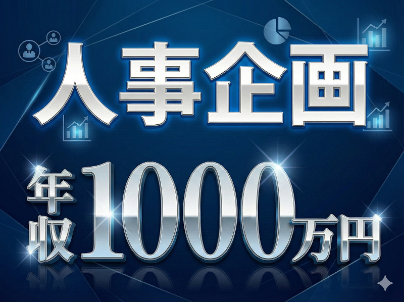 株式会社オープンハウスグループの求人・転職情報