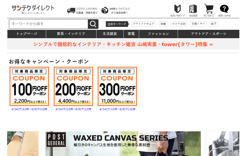 サンテク株式会社のアルバイト・バイト求人情報-05