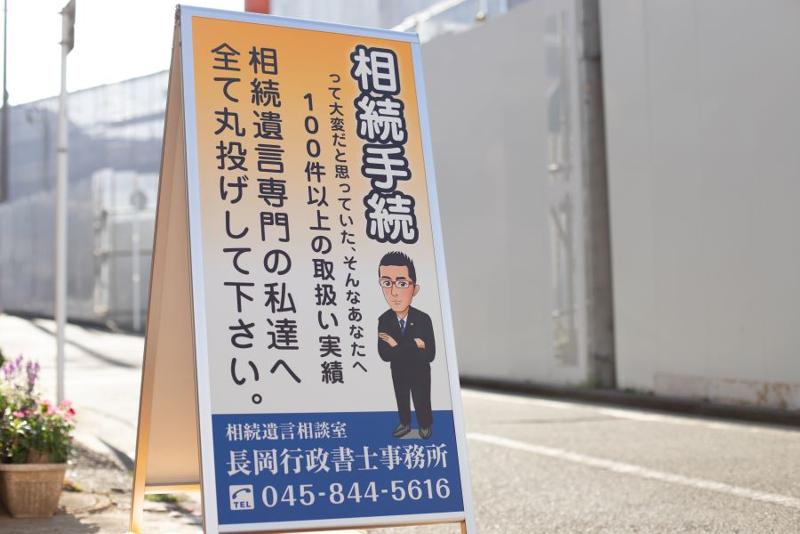 長岡行政書士事務所のアルバイト・バイト求人情報-04