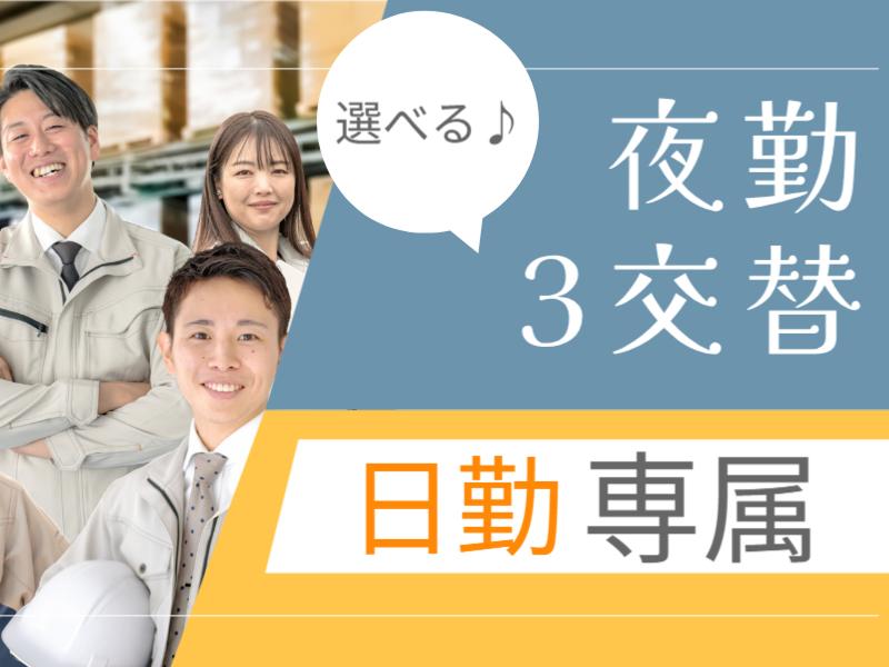 株式会社ジョイントのアルバイト・バイト求人情報-07