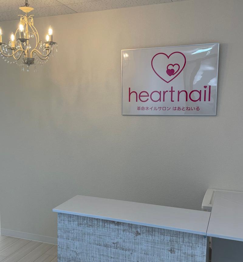 はあとねいる豊田四郷店のアルバイト・バイト求人情報-04