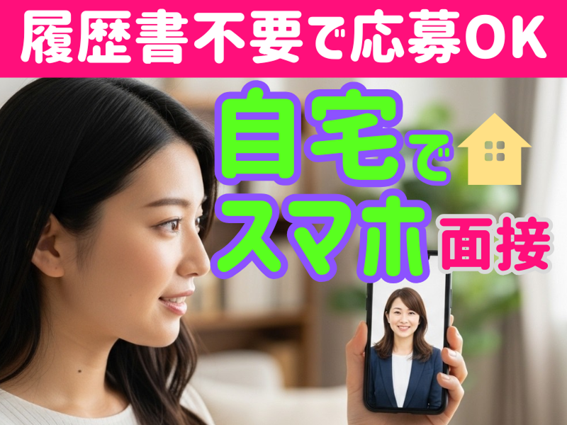 株式会社ワールドインテックのアルバイト・バイト求人情報-05