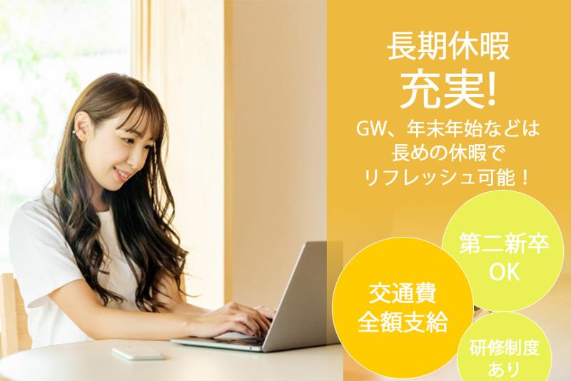 Triple～S～の求人・転職情報