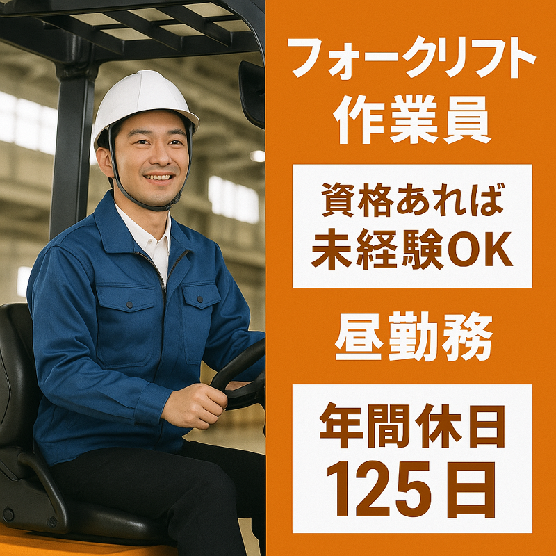 山崎商事有限会社-0001の求人・転職情報