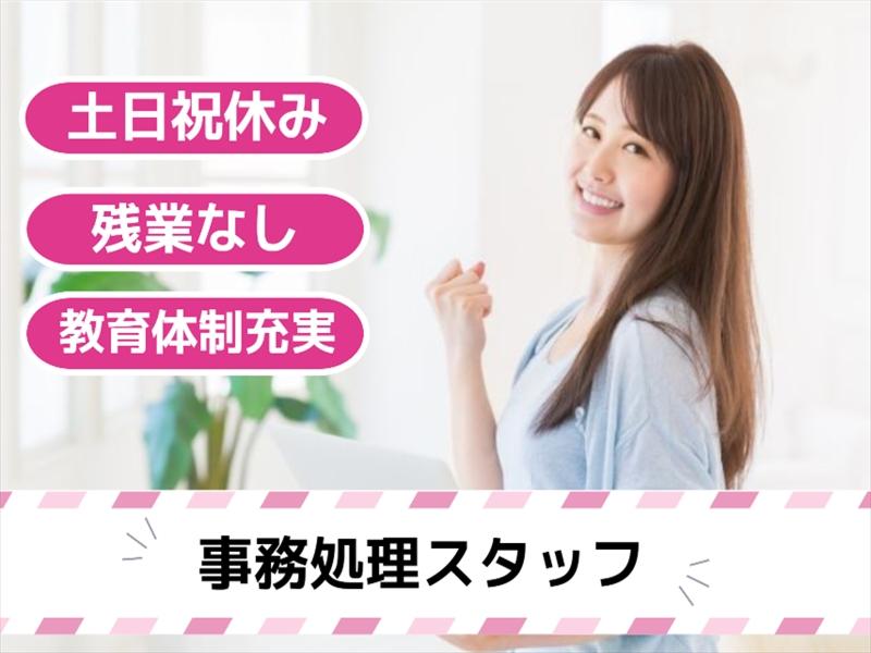 アビリティーセンター株式会社　徳島オフィスの派遣求人情報