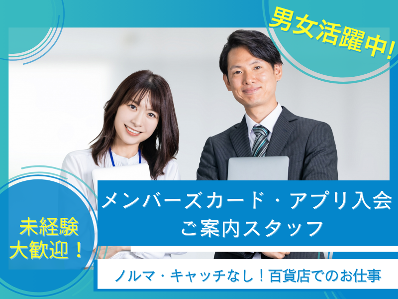 株式会社ワークプライズ 福井営業所のアルバイト・バイト求人情報-35