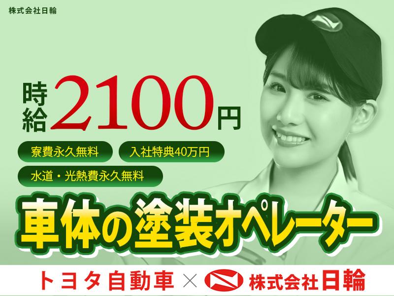 株式会社日輪のアルバイト・バイト求人情報-04