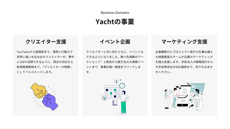 株式会社Yachtのアルバイト・バイト求人情報-02