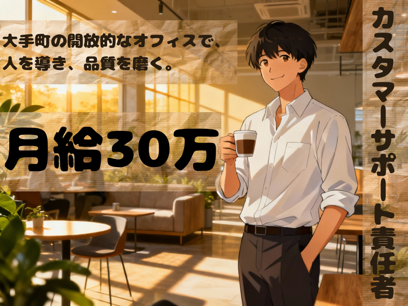 株式会社E-stのアルバイト・バイト求人情報-03