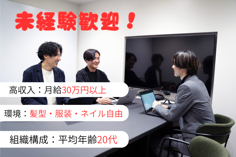 オーガニック不動産株式会社の求人・転職情報