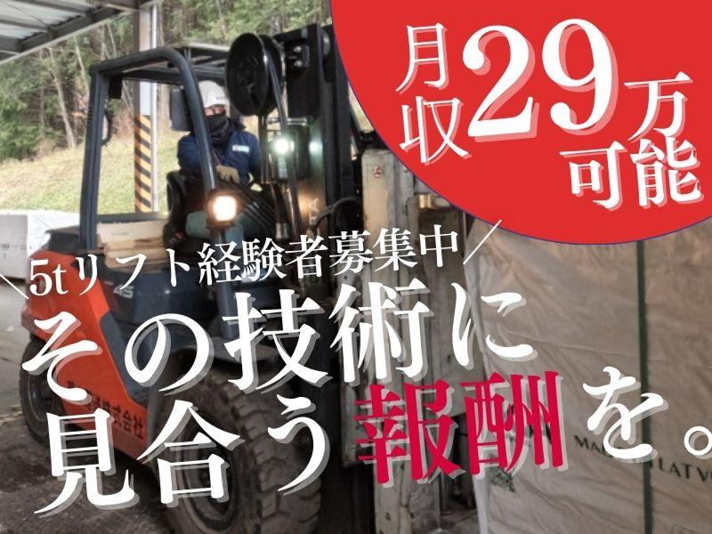 鶴山運送株式会社