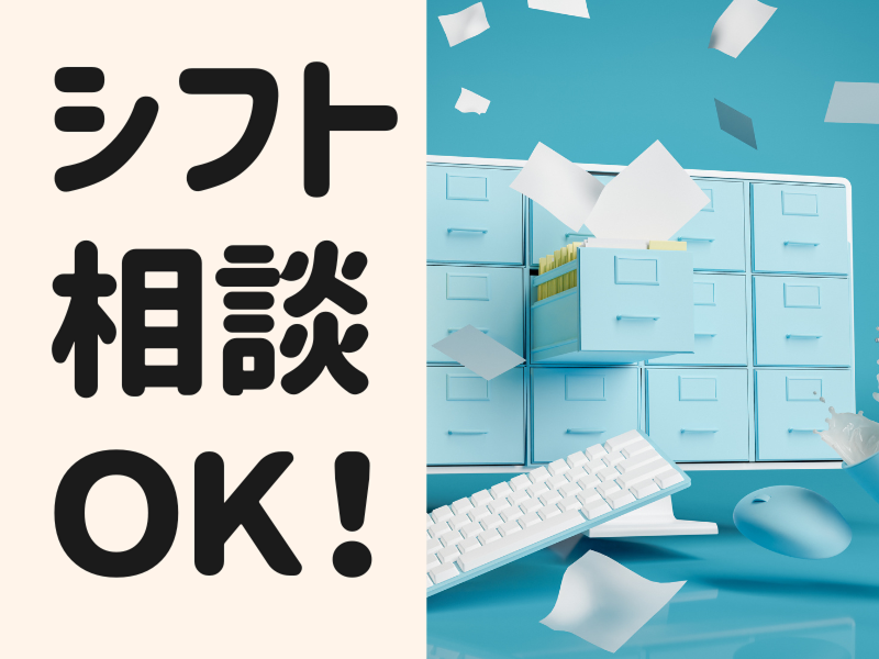 株式会社ワールドインテックのアルバイト・バイト求人情報-02