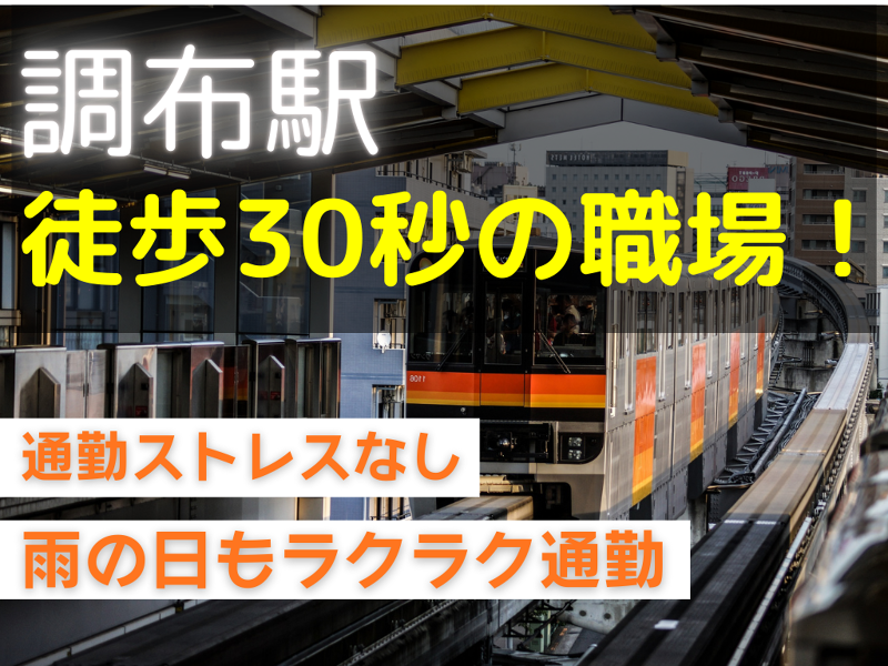 株式会社　渋谷不動産エージェントの求人・転職情報