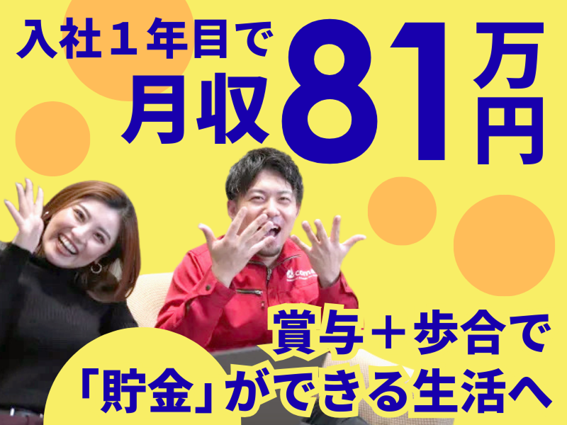 株式会社comamのアルバイト・バイト求人情報-03