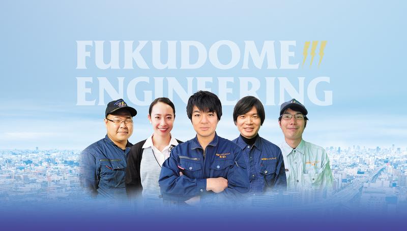 株式会社福留エンジニアリングのアルバイト・バイト求人情報-05