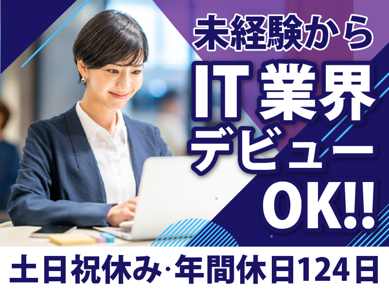 株式会社セキュアの求人・転職情報