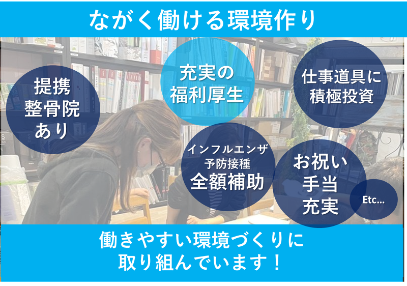 株式会社エスエスボンズのアルバイト・バイト求人情報-03
