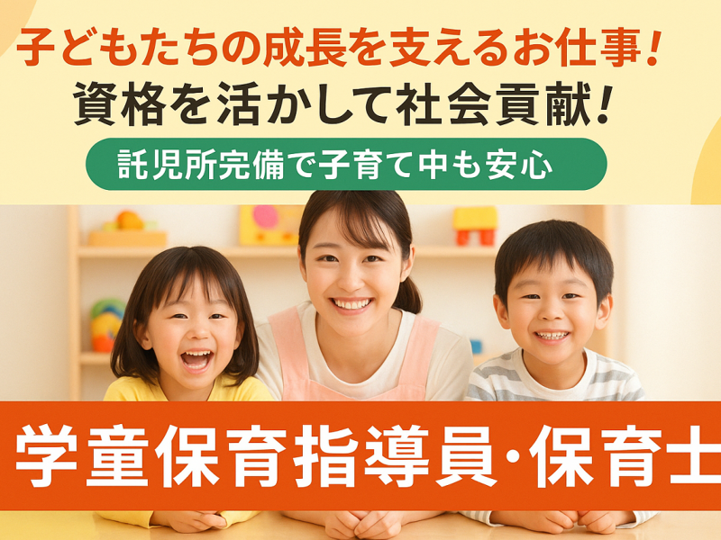 社会福祉法人 一行会 障がい者入所支援施設 一天 土浦の求人・転職情報