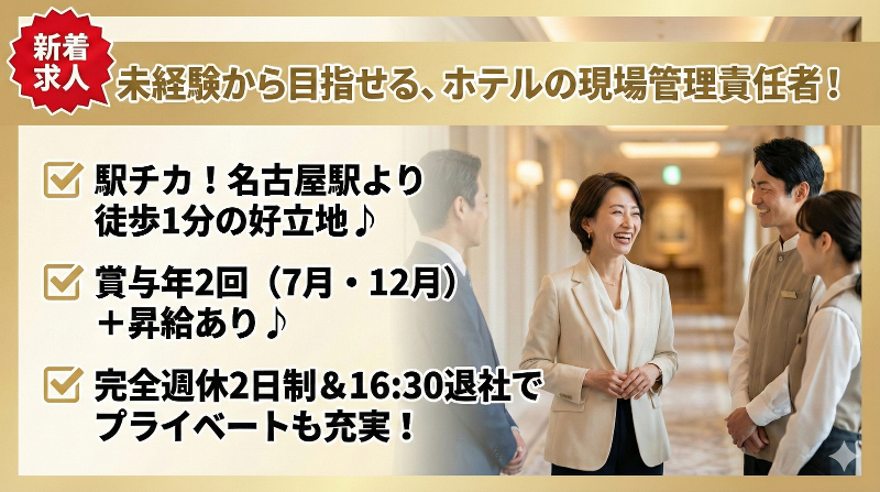 中日コプロ株式会社の求人・転職情報