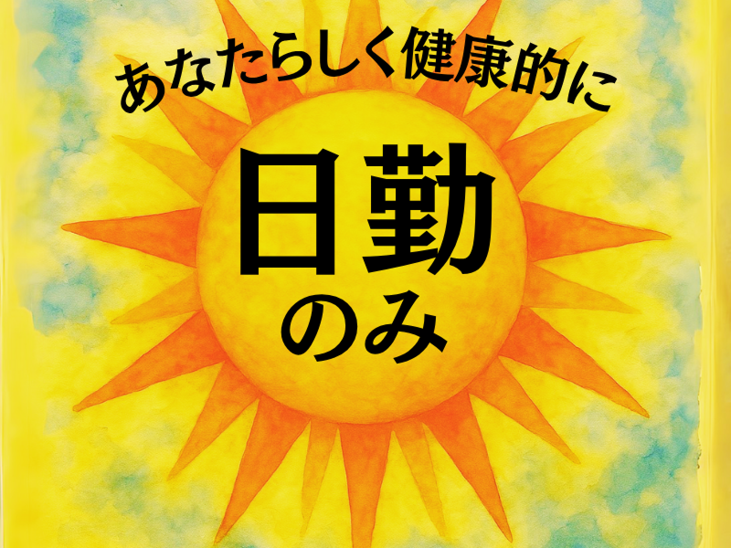 株式会社ワールドインテックのアルバイト・バイト求人情報-01