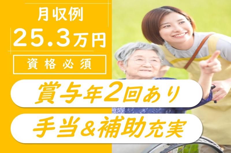 社会医療法人北斗　ノーマテラス札内西町の求人・転職情報