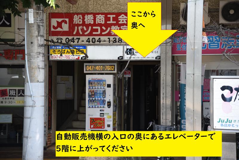 北習志野リーガルオフィスのアルバイト・バイト求人情報-02
