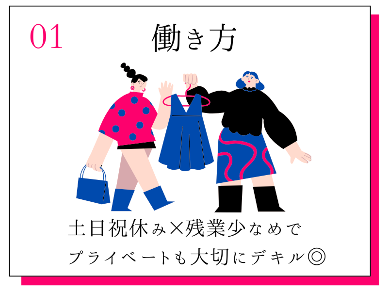 株式会社マイナビワークスのアルバイト・バイト求人情報-02