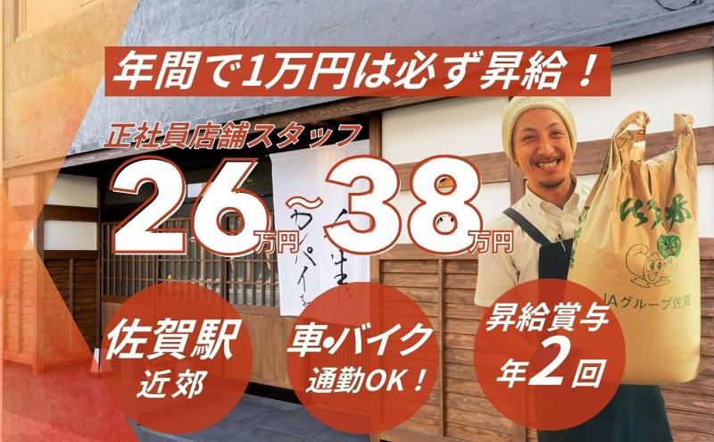 株式会社バッテンの求人・転職情報