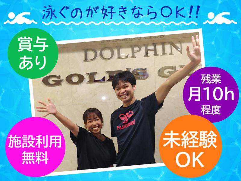 株式会社レッツコンサルティングの求人・転職情報