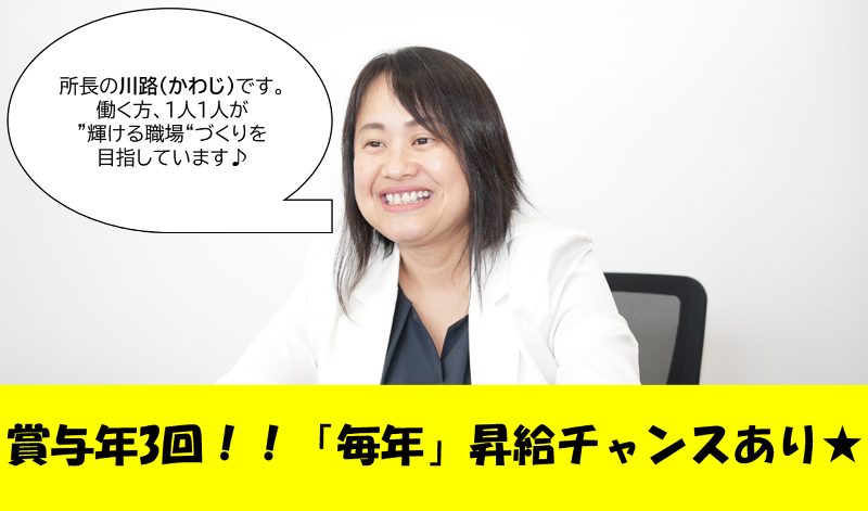 川路淳子税理士事務所の求人・転職情報