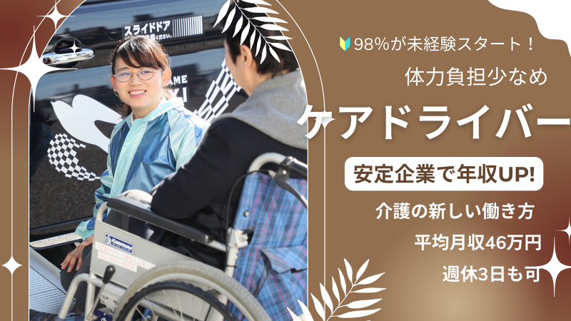 つばめ自動車株式会社　平田営業所の求人・転職情報