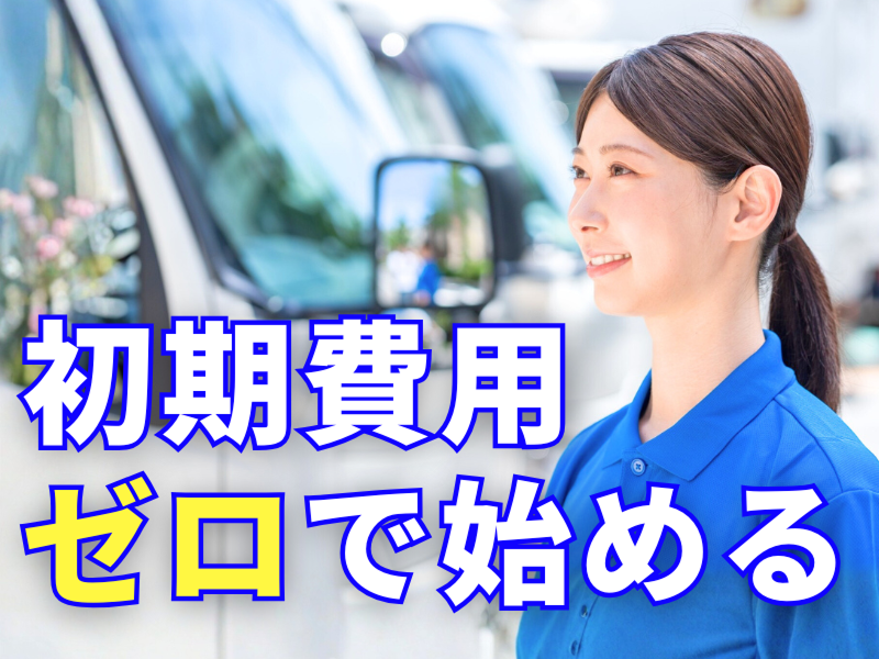  合同会社KOUKENの求人・転職情報