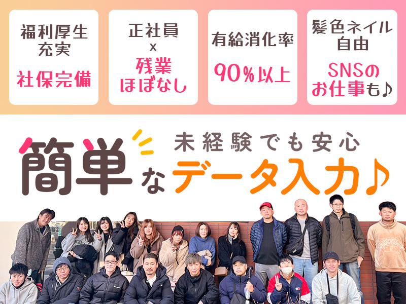 株式会社テンレインボー-0004の求人・転職情報