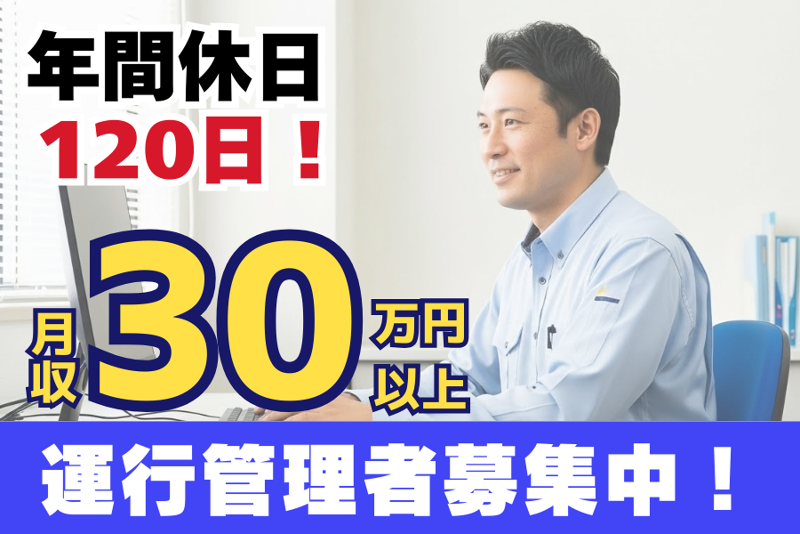 株式会社ミカワの求人・転職情報