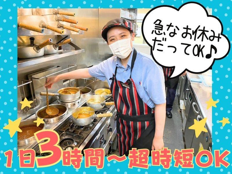 カレーハウスCoCo壱番屋 南阿佐ヶ谷店- スプーンデルソル株式会社のアルバイト・バイト求人情報-03