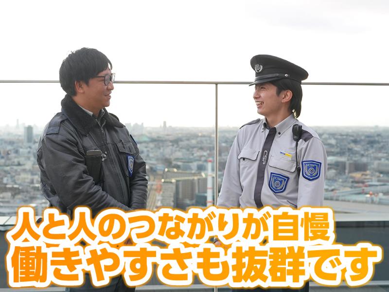 セントラル警備保障株式会社 の求人・転職情報