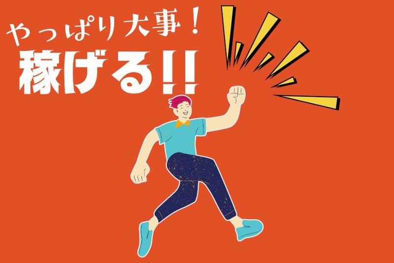 株式会社日本技術センターのアルバイト・バイト求人情報-02