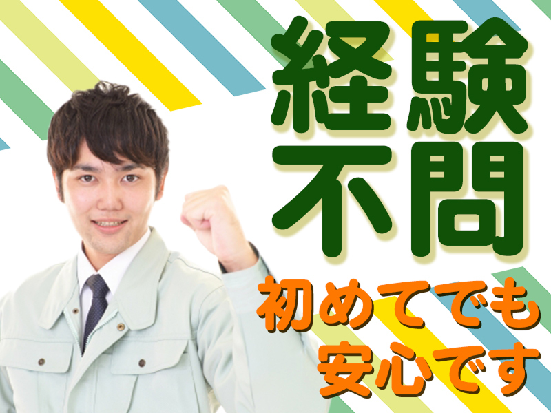 株式会社旭ワークのアルバイト・バイト求人情報-03