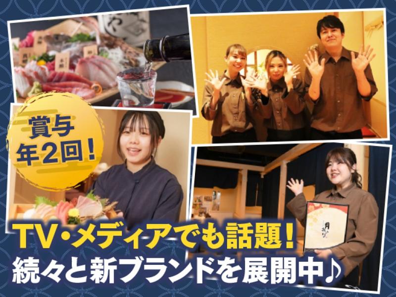 酒菜の隠れ家 月あかり 松戸駅前店 株式会社オーイズミダイニング のアルバイト・バイト求人情報-02